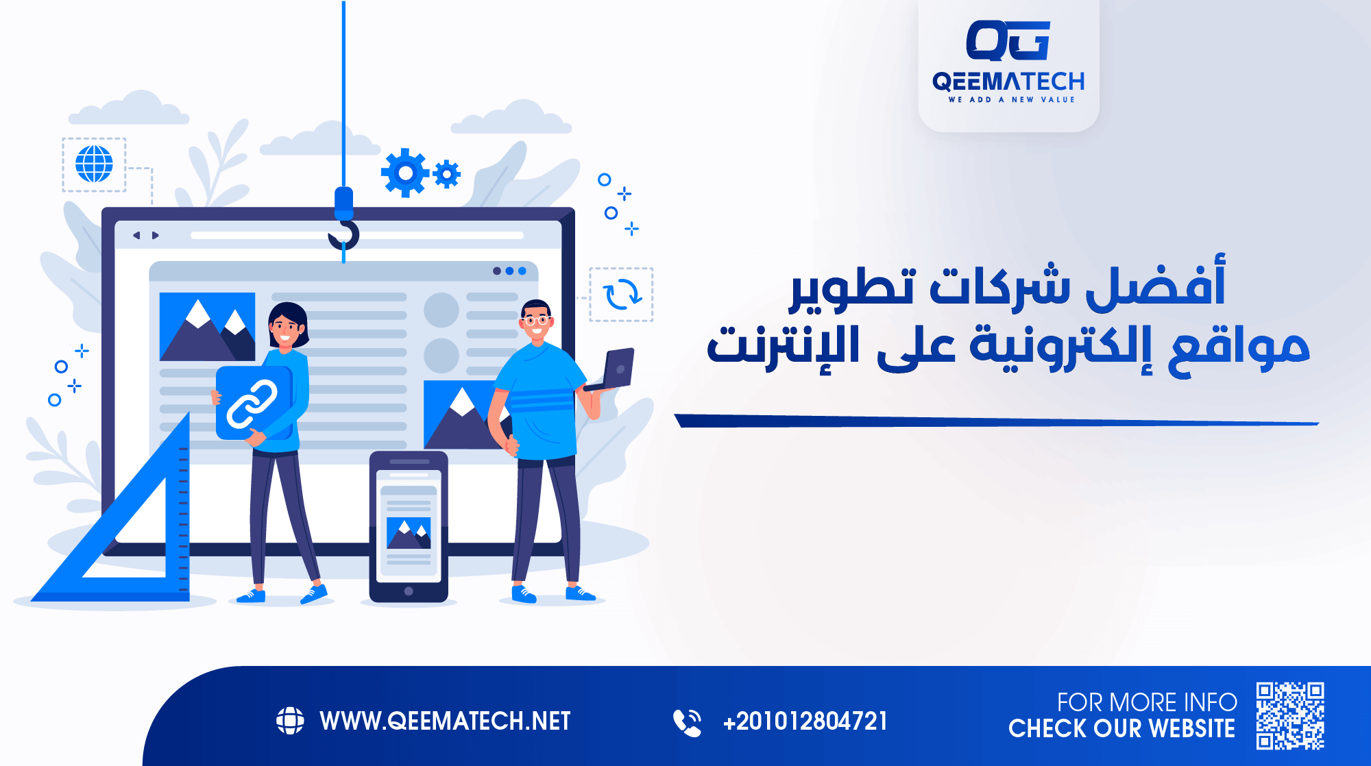 أفضل شركات تطوير مواقع إلكترونية على الإنترنت