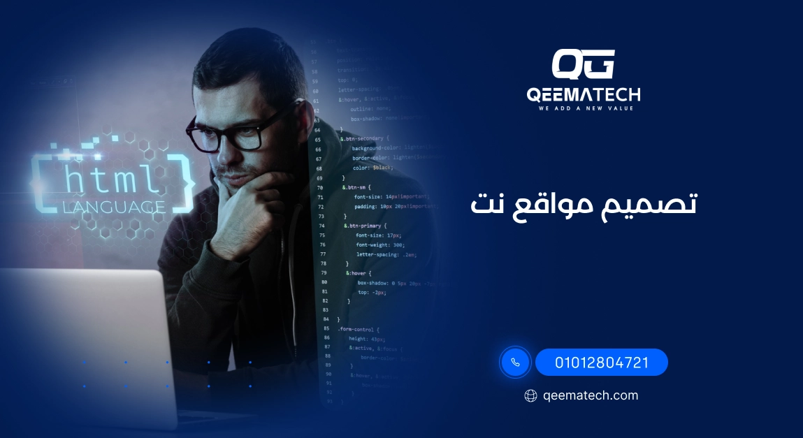 تصميم مواقع نت