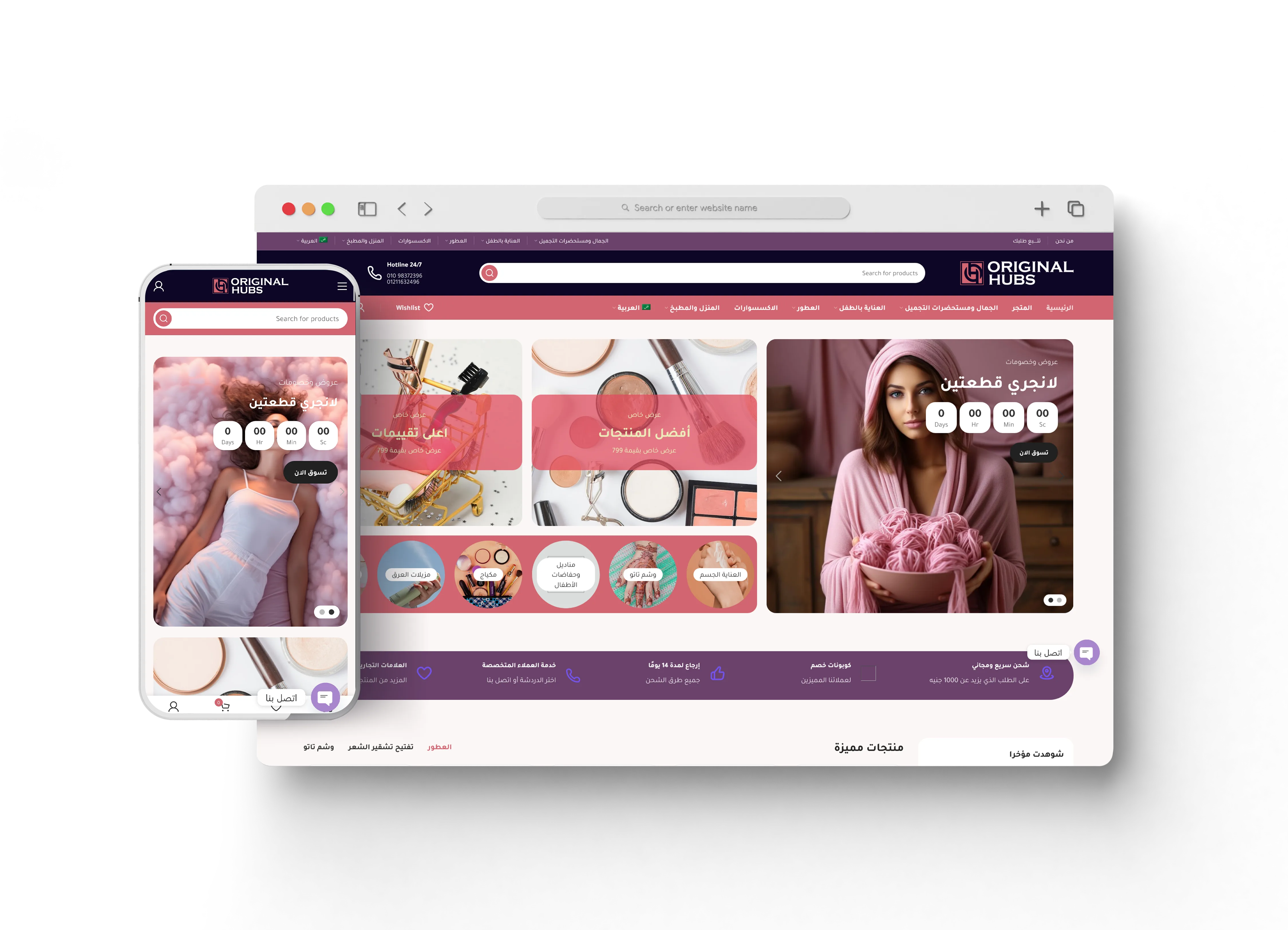 متجر Original Hubs احد اعمال قيمة تك تعبيرية عن تصميم متجر مستلزمات أطفال 