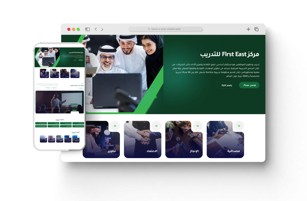 مركز فيرست ايست للتدريب احد اعمال قيمة تك تعبيرية عن افضل شركة تصميم ويب سايت