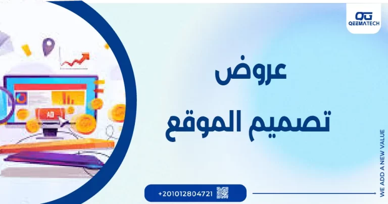 عروض تصميم المواقع