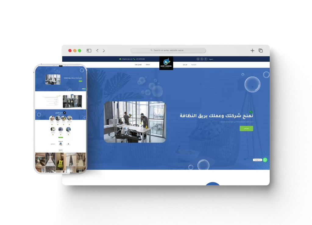 Coody Cleaning احد اعمال قيمة تك تعبيرية عن عروض تصميم مواقع انترنت