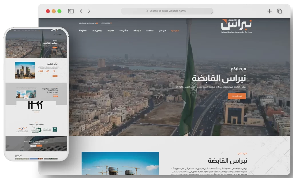 موقع شركة نبراس القابضة احد اعمال قيمة تك تعبيرية عن مصمم موقع ويب