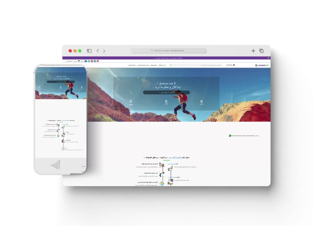 CourseSet احد اعمال قيمة تك تعبيرية عن تطوير المواقع الإلكترونية