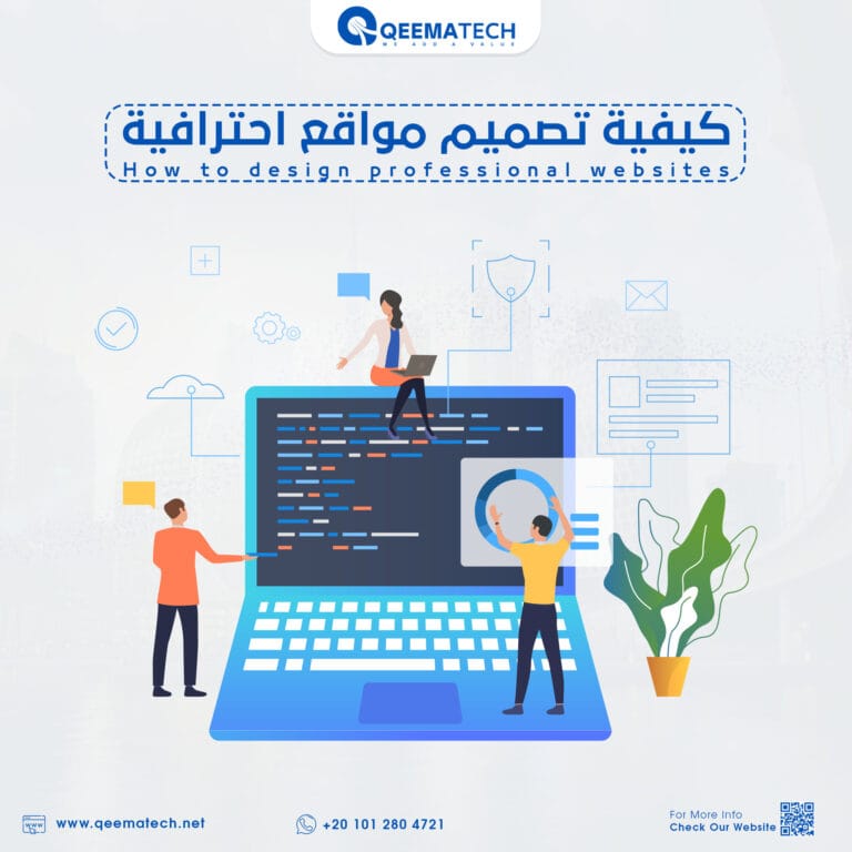 تصميم مواقع احترافية