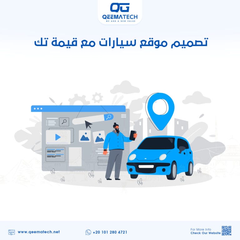 تصميم موقع سيارات
