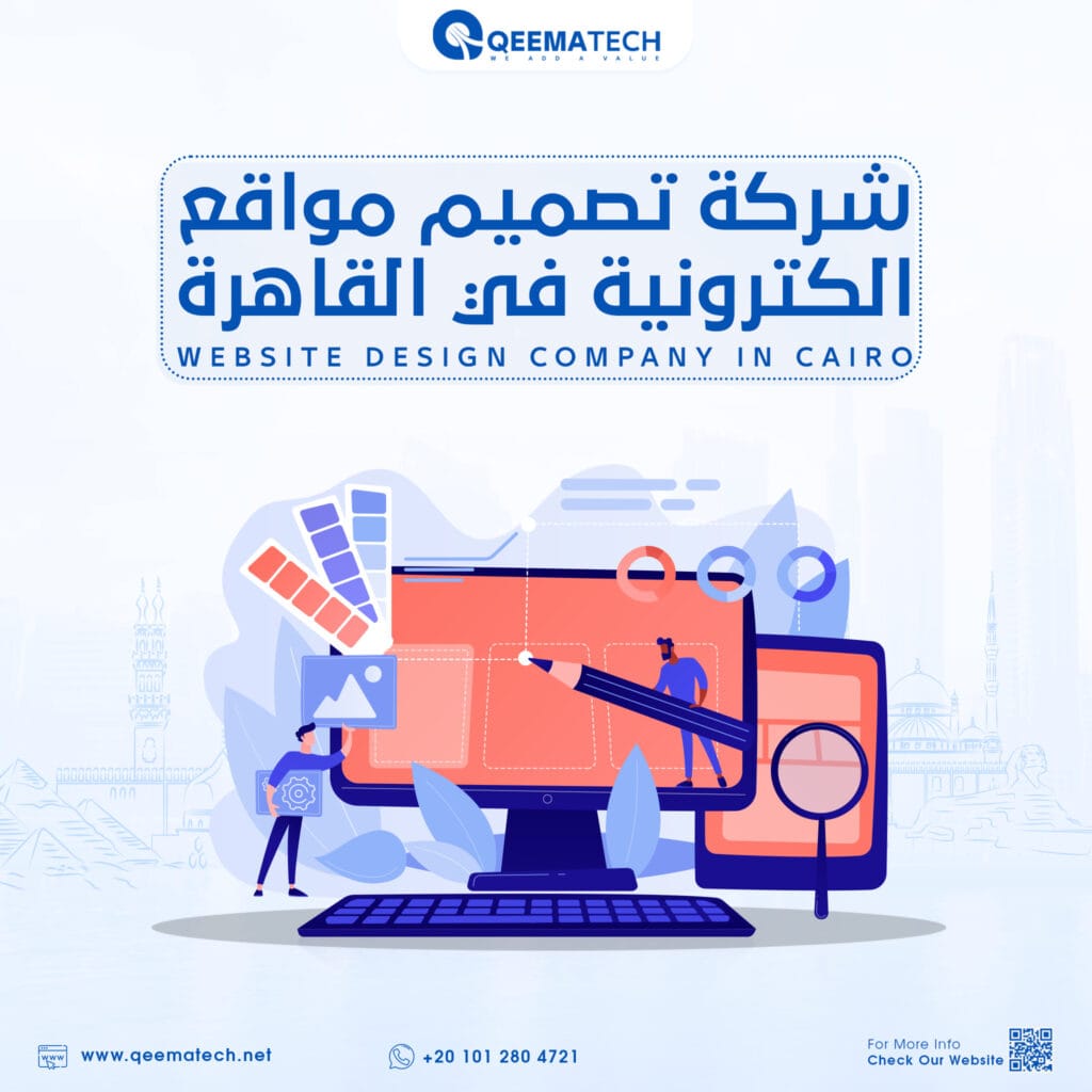 شركة تصميم مواقع الكترونية