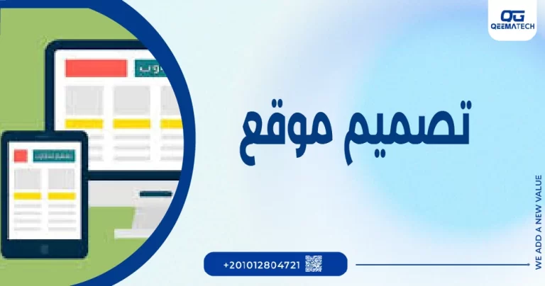 تصميم مواقع