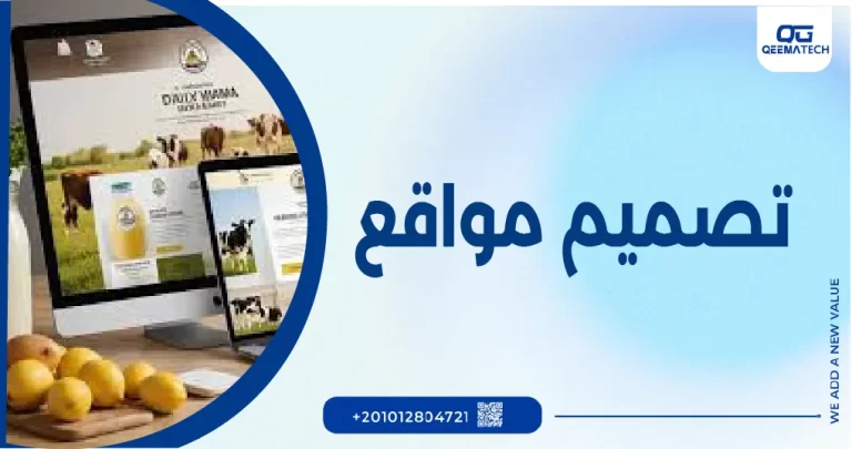 تصميم مواقع