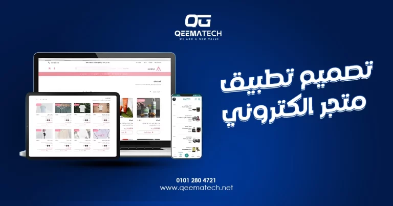 تصميم تطبيق متجر الكتروني احترافي لعرض المنتجات وتسهيل عمليات الشراء والدفع