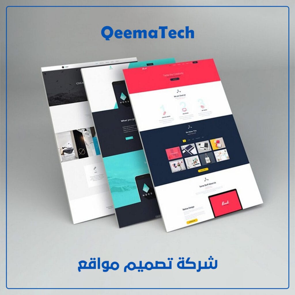 شركة تصميم مواقع