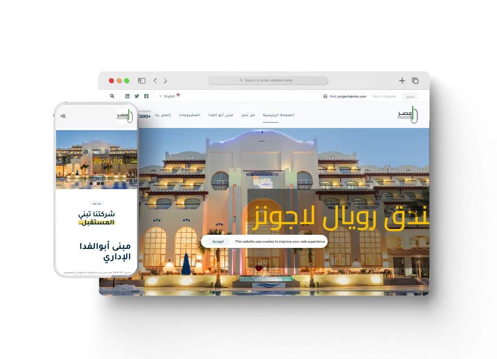 مصر للاستثمار العقاري والسياحي احد اعمال قيمة تك تعبيرية عن افضل شركة تصميم ويب سايت في مصر