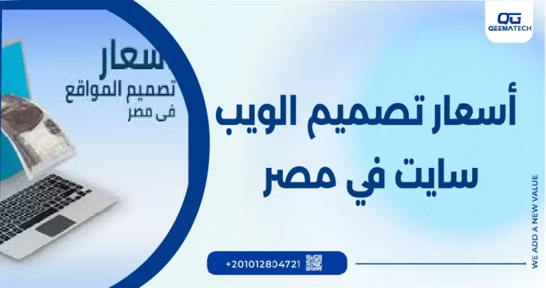 افضل شركة تطبيقات جوال في مصر