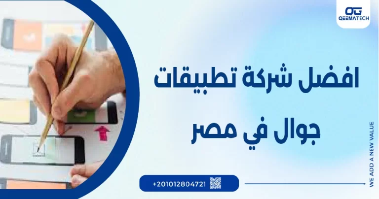 اكبر شركة تصميم مواقع في مصر