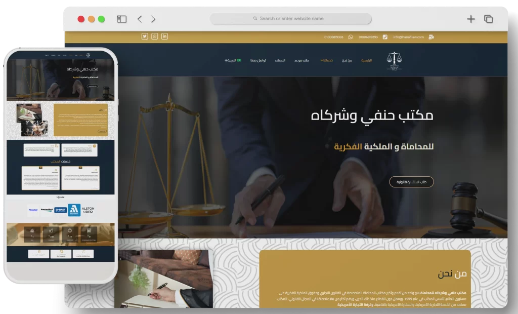 Hanafi Law & Partners احد اعمال قيمة تك تعبيرية عن شركة برمجة و تصميم مواقع