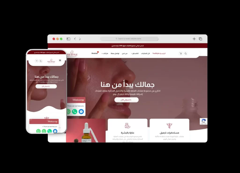 متجر YesStyle أحد أعمال قيمة تك، تعبيرية عن تصميم موقع تسوق