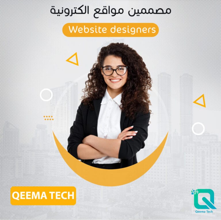 مصممين مواقع الكترونية Website designers