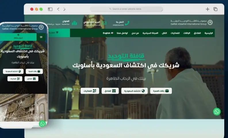 موقع شركة قافلة التوحيد أحد أعمال قيمة تك تعبيرية عن أفضل شركة برمجة مواقع الويب 
