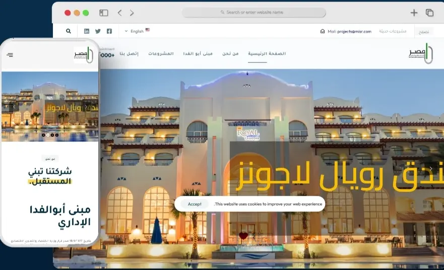 موقع فندق رويال لاجونز أحد أعمال قيمة تك، تعبيرية عن أفضل شركة برمجة مواقع الويب 