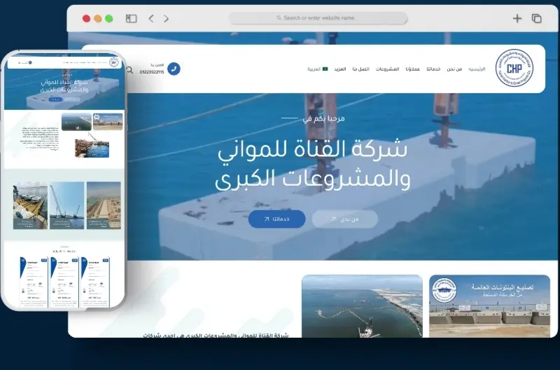 موقع شركة القناة للموانئ والمشروعات الكبرى أحد أعمال قيمة تك، تعبيرية عن شركة برمجة المواقع 