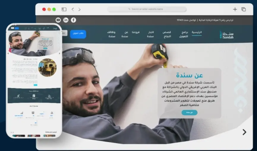 موقع شركة سندة أحد أعمال قيمة تك، تعبيرية عن تصميم وتطوير البرمجيات 