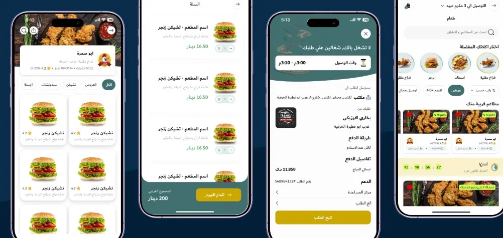 تطبيق شركة Jahez أحد أعمال قيمة تك، تعبيرية عن تطبيقات الهواتف الذكية 