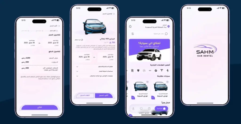 تطبيق شركة سهم أحد أعمال قيمة تك، تعبيرية عن شركة تصميم تطبيقات الجوال في مصر 