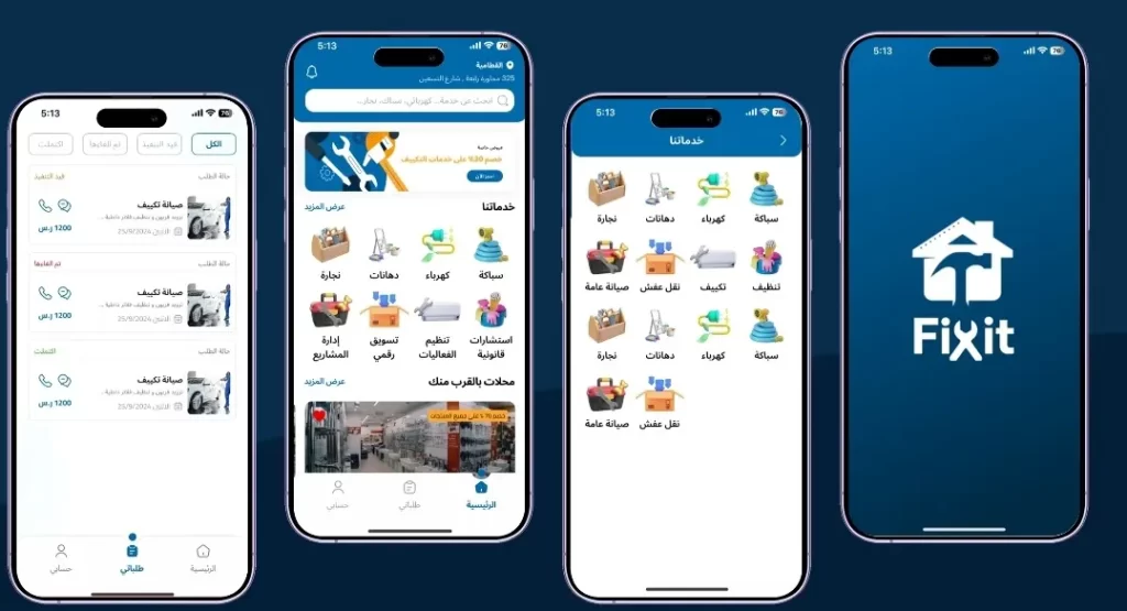 تطبيق Fixit أحد أعمال قيمة تك، تعبيرية عن شركة برمجة تطبيقات جوال 