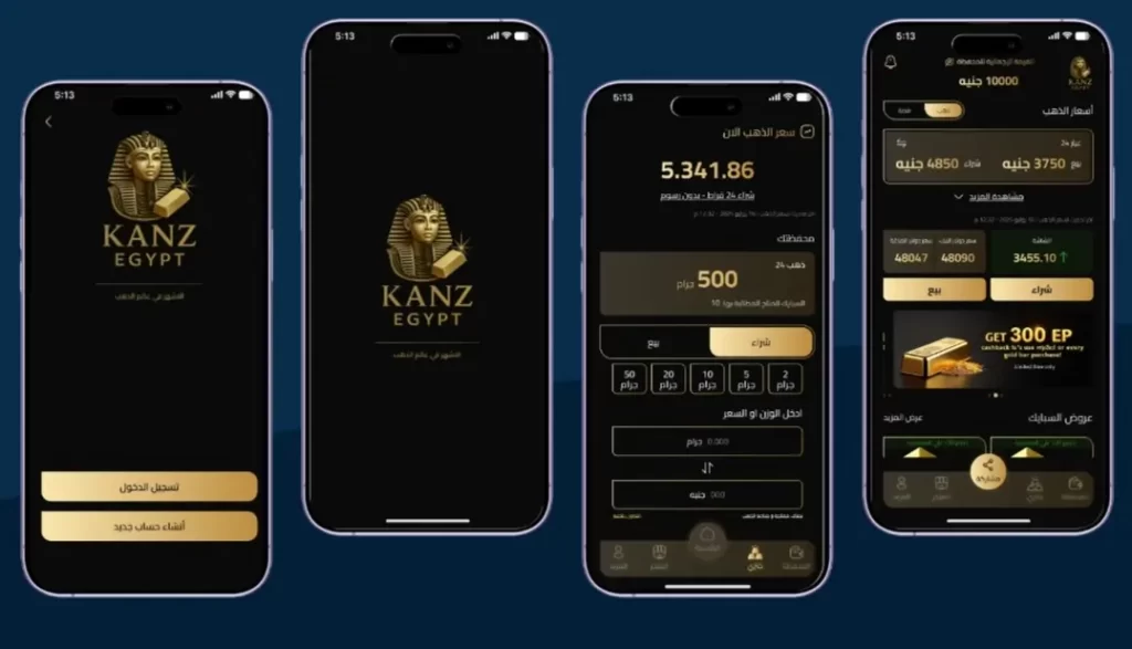 تطبيق كنزي أحد أعمال قيمة تك تعبيرية عن شركة برمجة تطبيقات جوال 