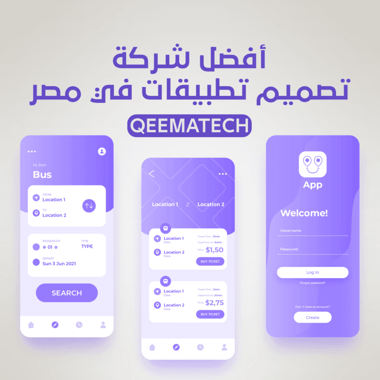 أفضل شركة تصميم تطبيقات في مصر