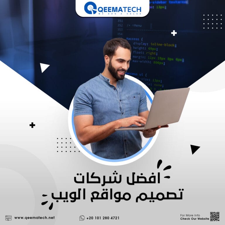 شركات تصمبم مواقع الويب