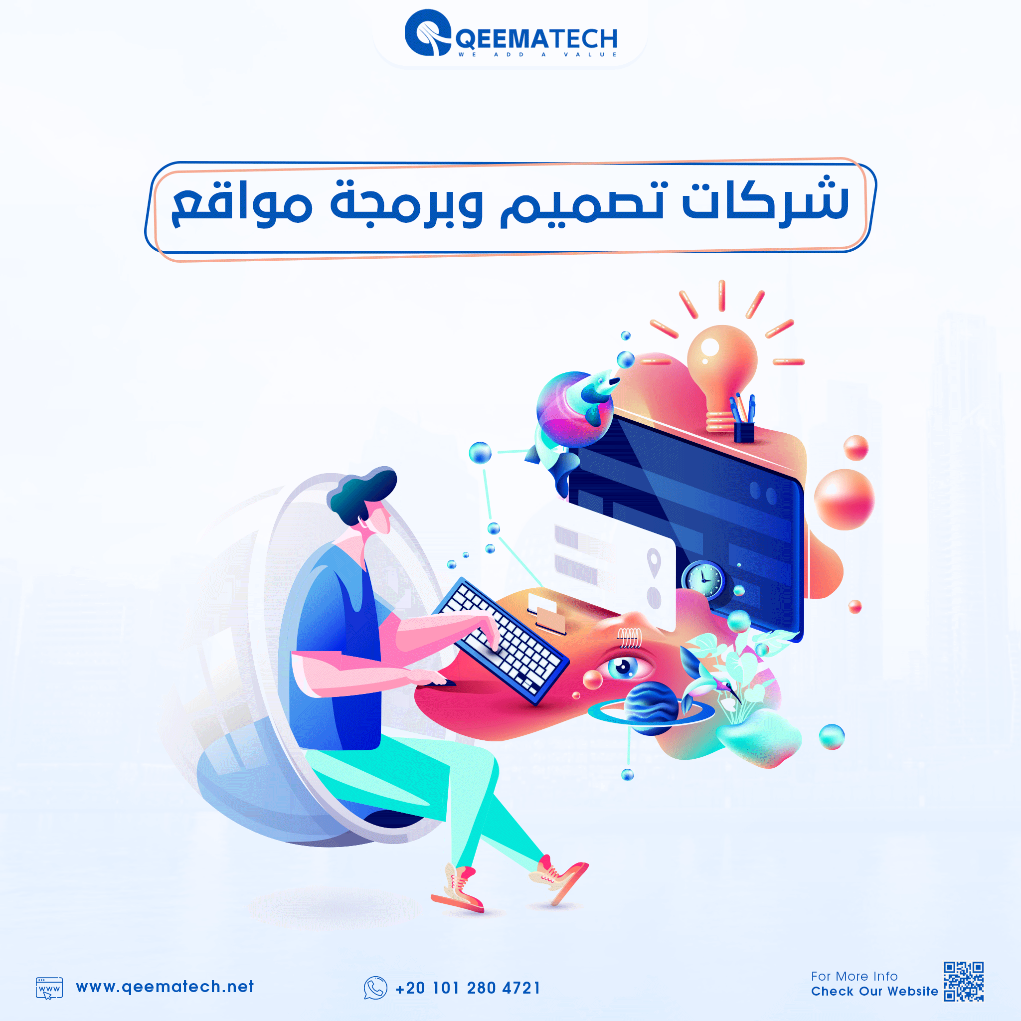 شركات تصميم وبرمجة مواقع