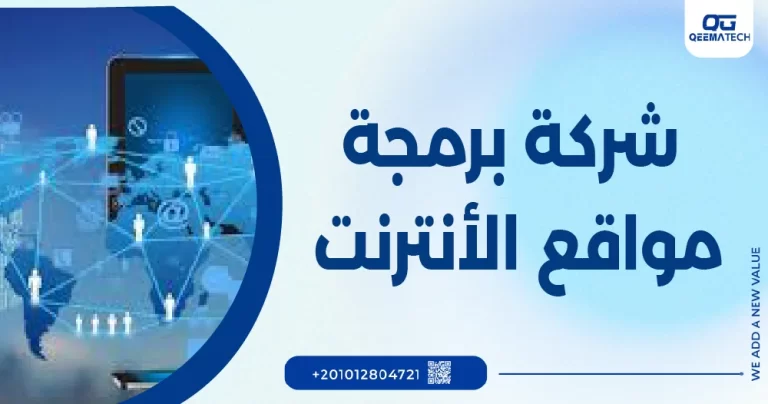 شركات برمجة