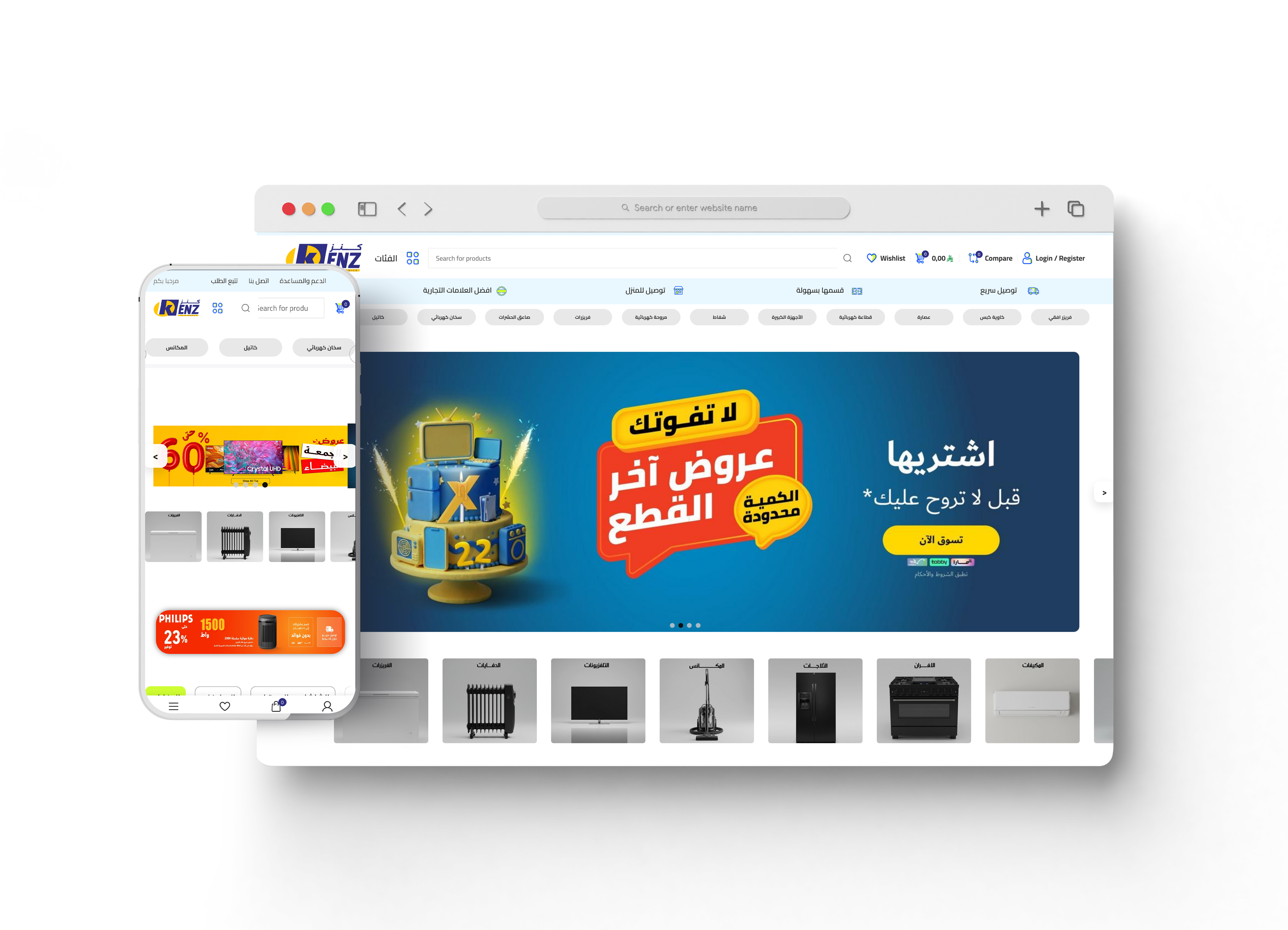 متجر Kenz Store أحد أعمال قيمة تك تعبيرية عن أهمية المزيج التسويقي 