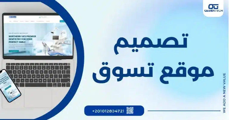 تصميم موقع تسوق