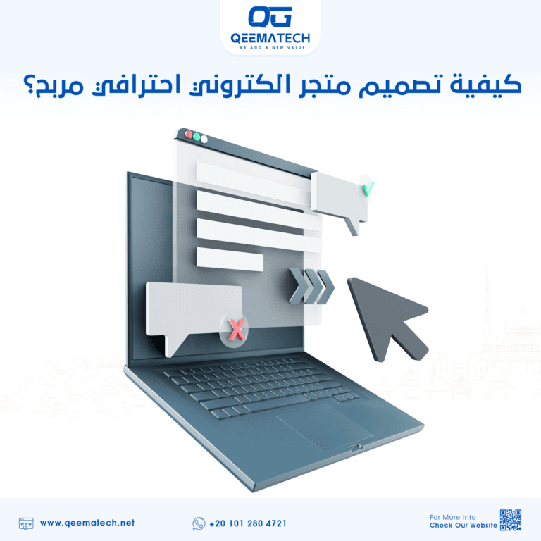 كيفية تصميم متجر الكتروني احترافي مربح؟ أفضل شركات تصميم المتاجر لعام 2022