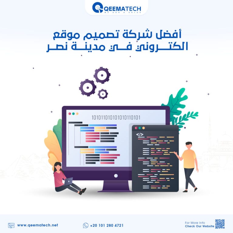 أفضل شركة تصميم موقع الكتروني في مدينة نصر