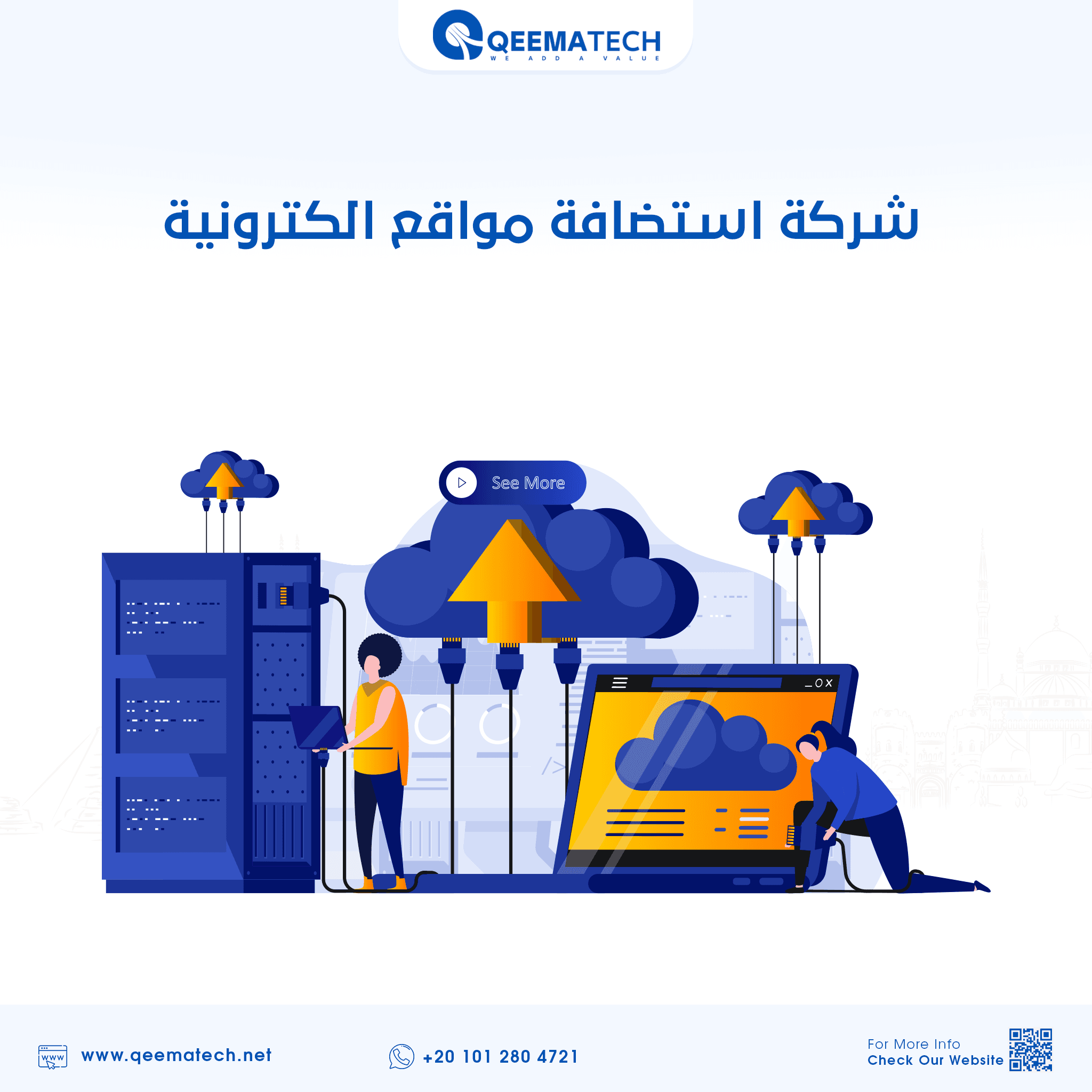 استضافة مواقع الكترونية