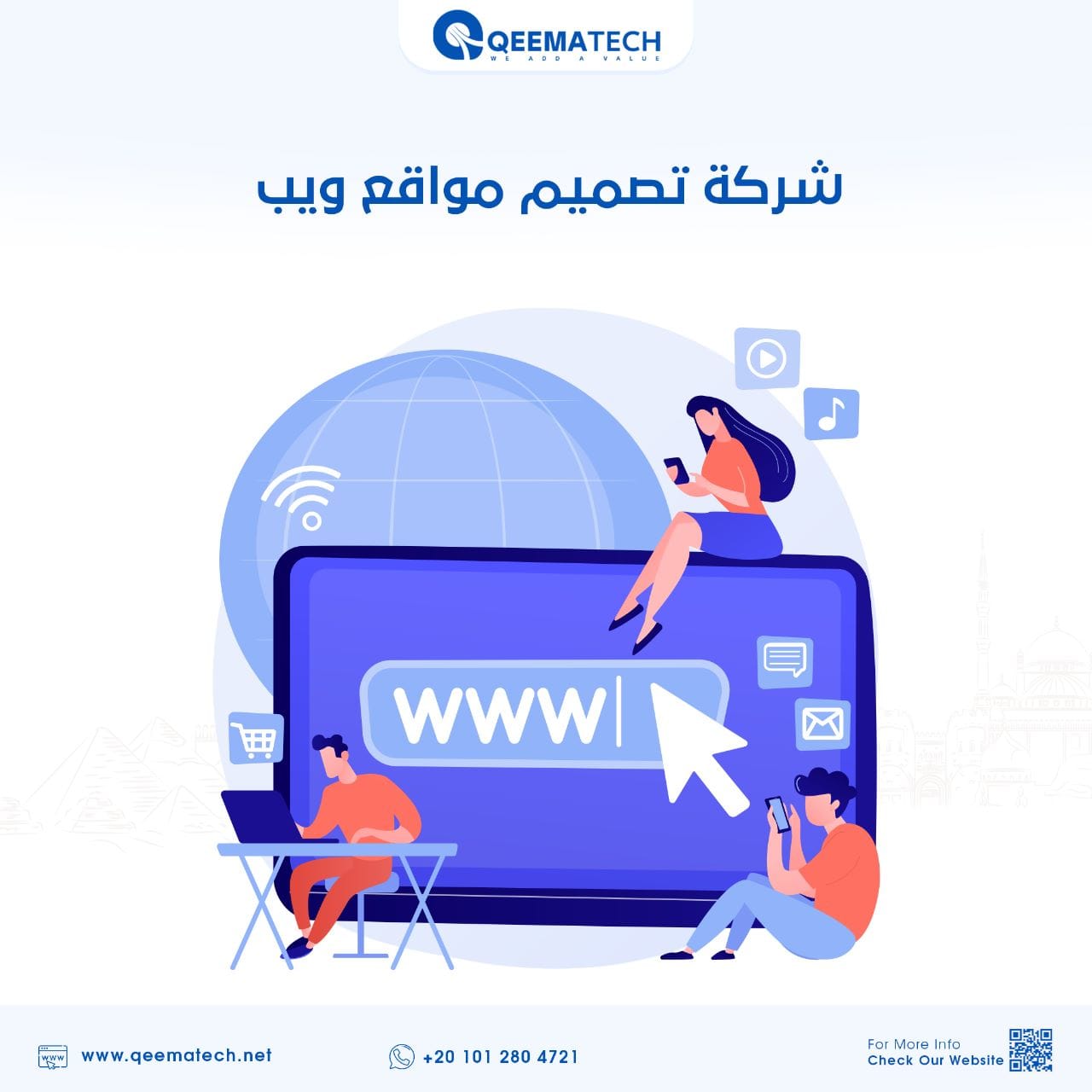 شركة تصميم مواقع ويب