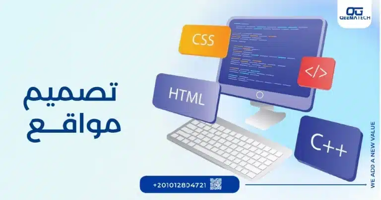 تصميم مواقع