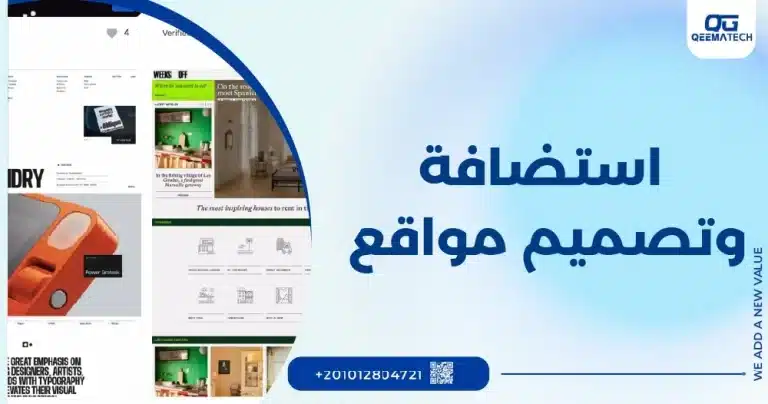 استضافة وتصميم مواقع