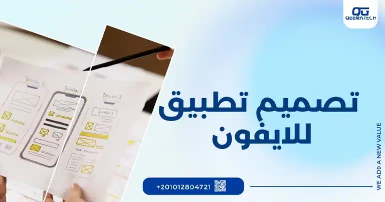 برمجة تطبيقات الايفون