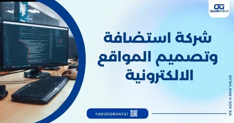 تصميم موقع الكتروني تجاري