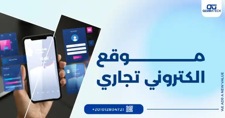 موقع الكتروني تجاري