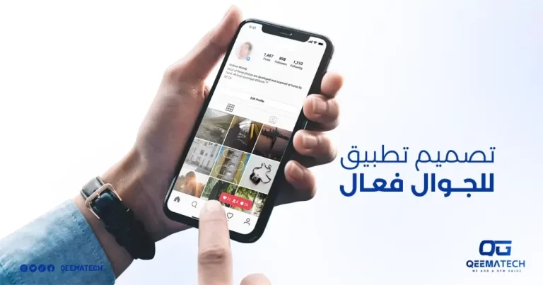 تصميم تطبيق للجوال فعال