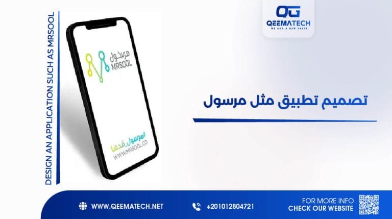 تصميم تطبيق مثل مرسول