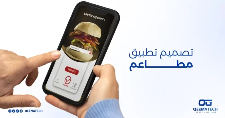 تصميم تطبيق مطاعم