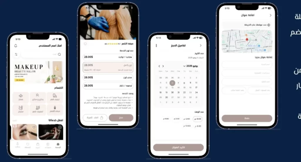 قيمة تك – تكلفة انشاء تطبيقات الجوال في مصر والسعودية 2026 - قيمة تك تطبيق بيوتي سنتر أحد أعمال قيمة تك، تعبيرية عن تكلفة انشاء تطبيقات الجوال