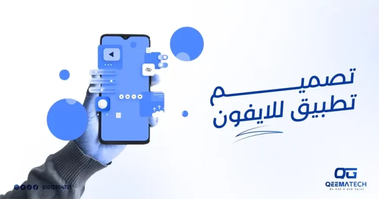 تصميم تطبيق للايفون