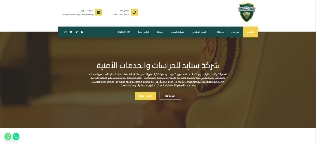 سنايد للحراسات والخدمات الأمنية